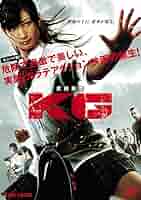 ハイキック・ガール　DVD & ポスター セット　空手　格闘 Amazon.co.jp: ハイキック・ガール! [DVD] : 武田梨奈, 小林由佳